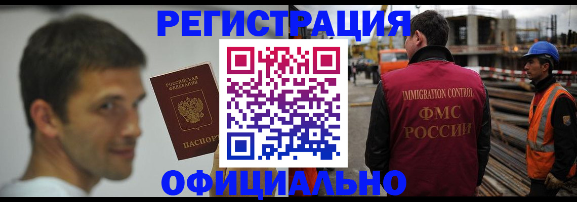 прописка иностранных граждан в Тырныаузе