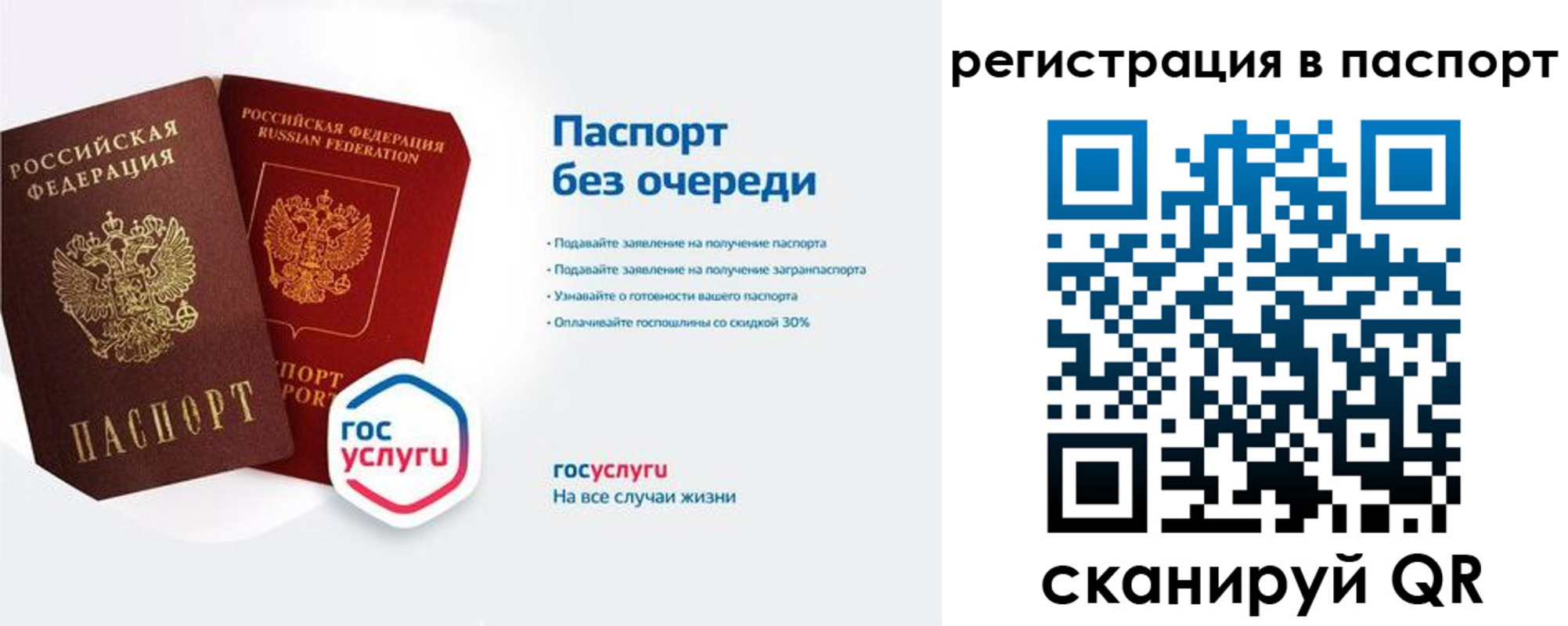 временная регистрация гарантия в Тырныаузе