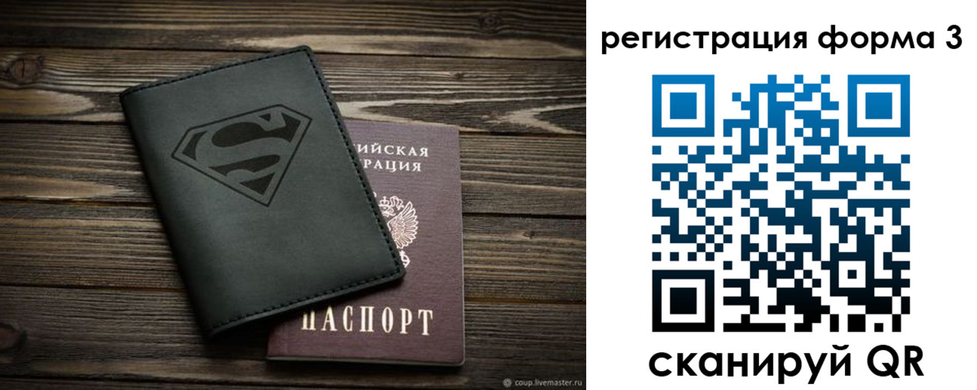 прописка в Тырныаузе