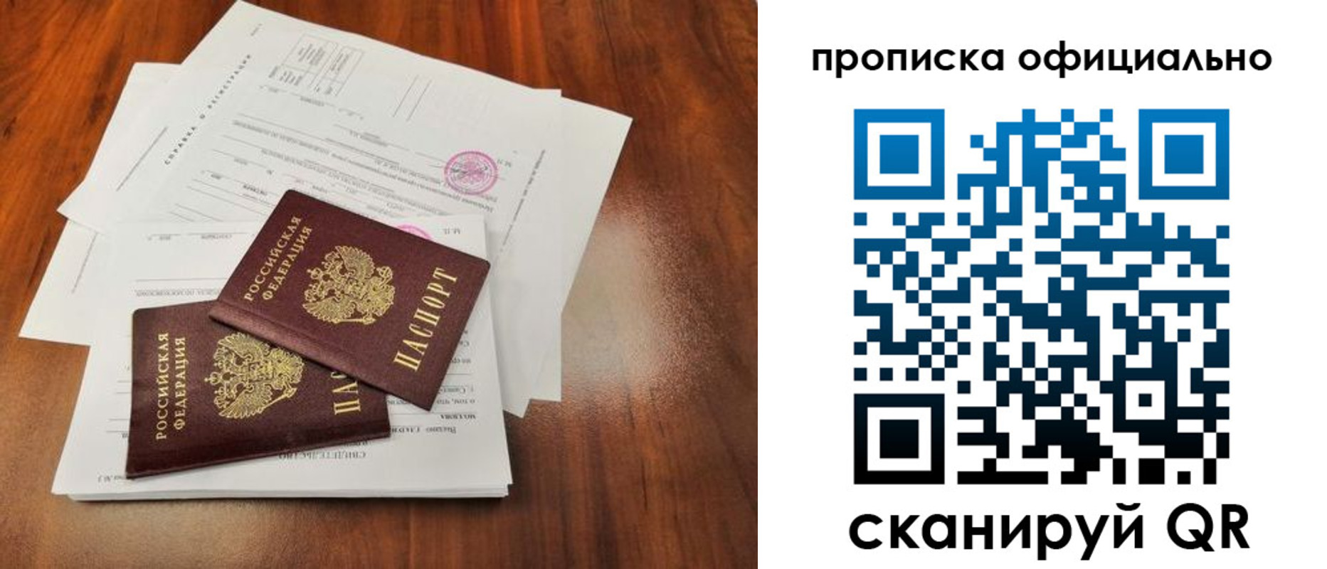 пропишу в квартире в Тырныаузе