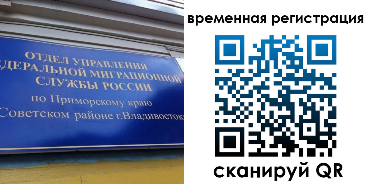 временная регистрация надежно в Тырныаузе