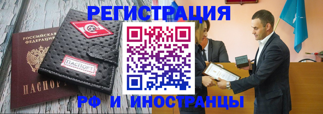 прописка ребенка в Тырныаузе