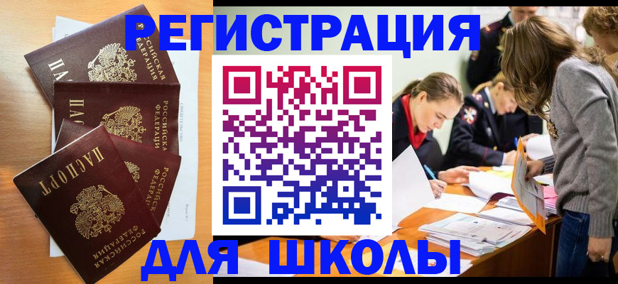 прописка 2025 в Тырныаузе
