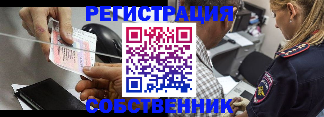 временная регистрация для всех в Тырныаузе