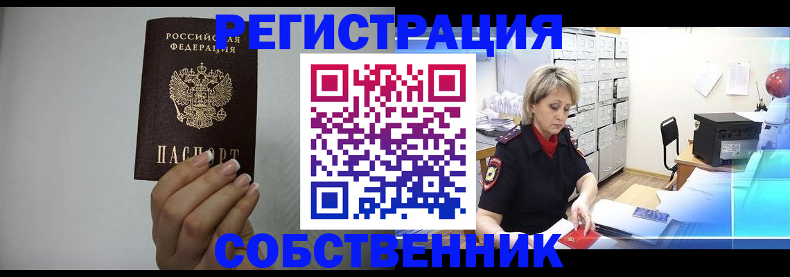 прописка паспорт в Тырныаузе
