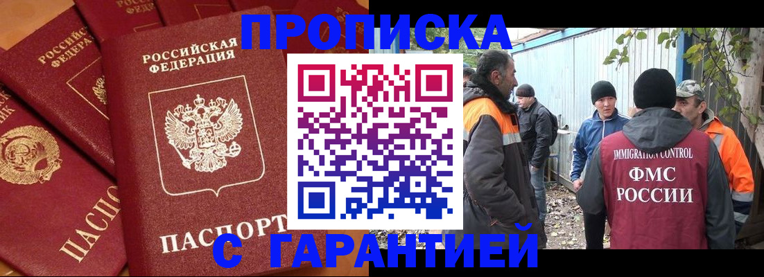 прописка ребенка в Тырныаузе