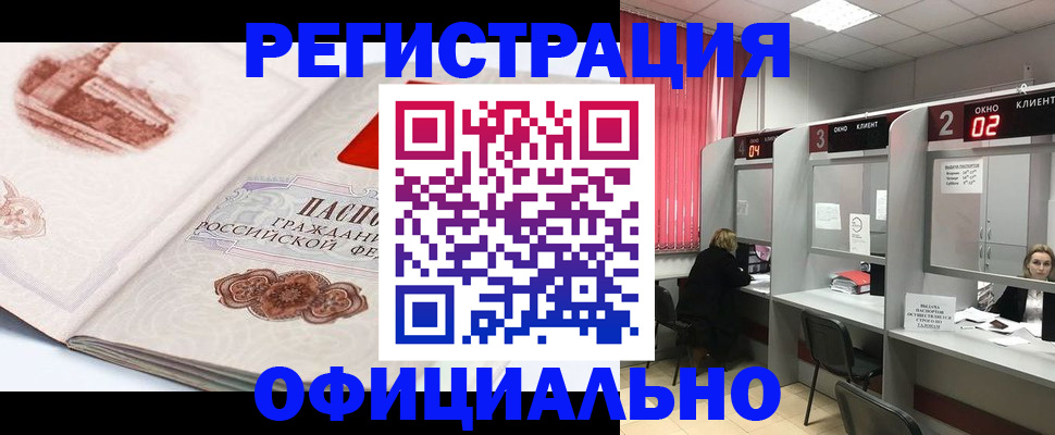 прописка регистрация в Тырныаузе