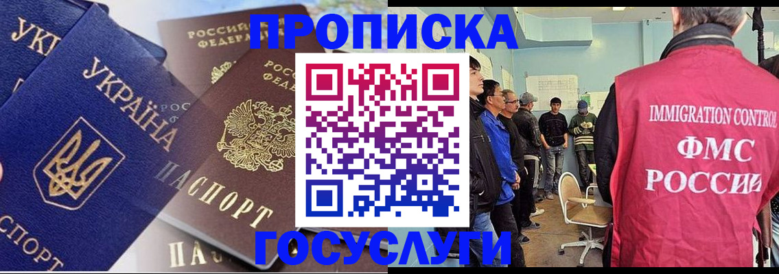 прописка регистрация в Тырныаузе